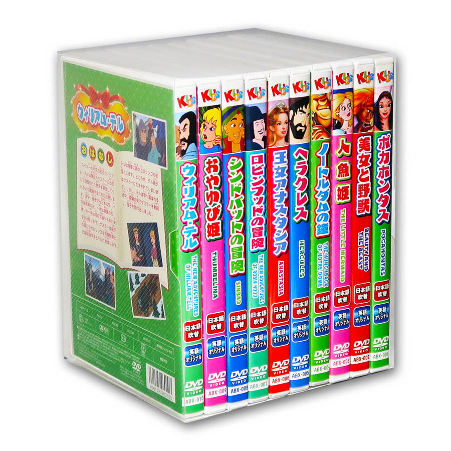 楽天市場】世界名作 アニメーション Vol.1 日本語吹替・英語オリジナル