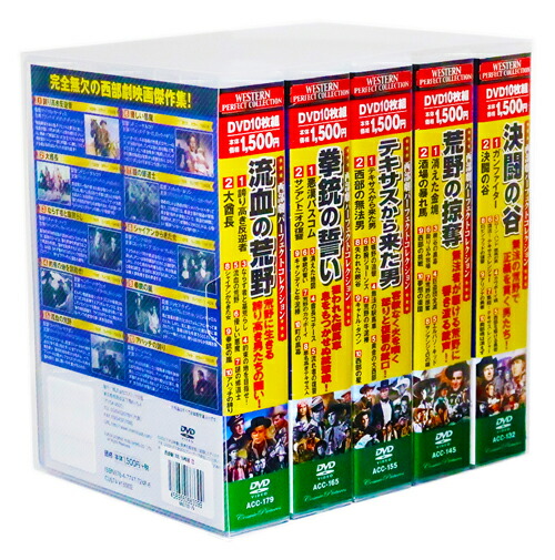 楽天市場】【DVD50枚組】新品 西部劇 パーフェクトコレクション Vol.7