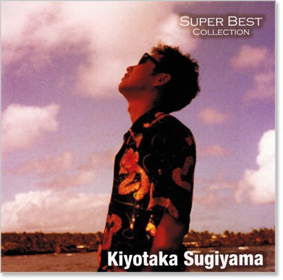 楽天市場】新品 杉山清貴 スーパーベスト・コレクション (CD) WQCQ-158