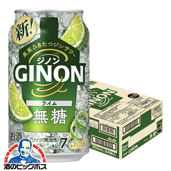 楽天市場】【本州のみ 送料無料】アサヒ GINON ジノン ライム 350ml×1