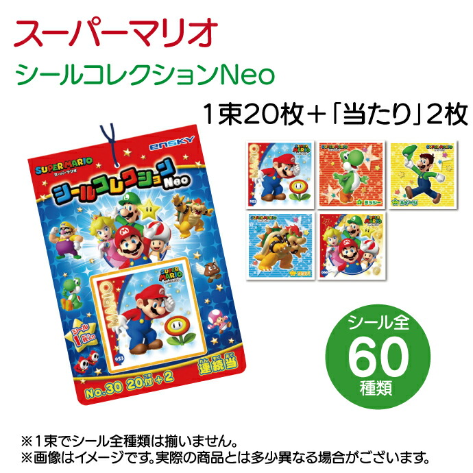 楽天市場】【☆ポイント3倍 3/1 0:00-23:59】スーパーマリオNeo グッズ