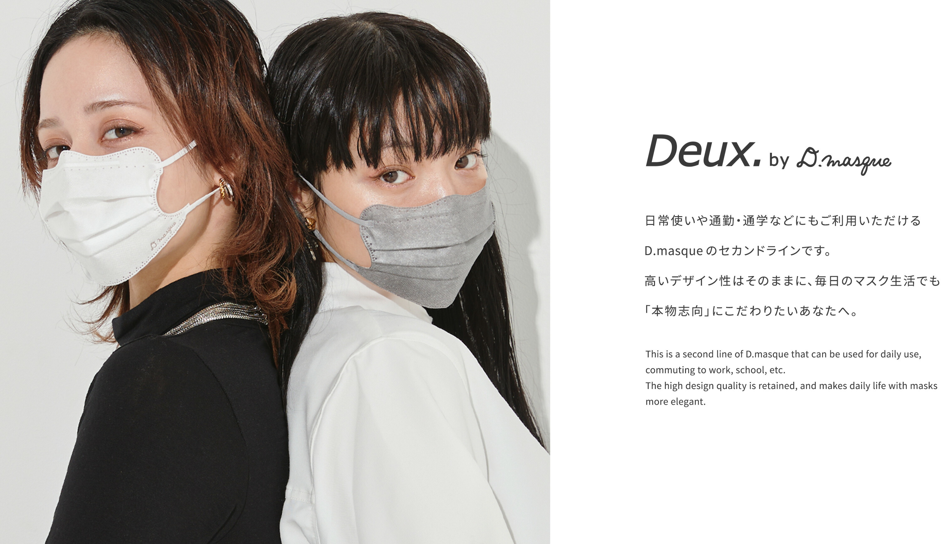 楽天市場 | D.masque 公式 楽天市場店 - D.masque 公式 楽天市場店