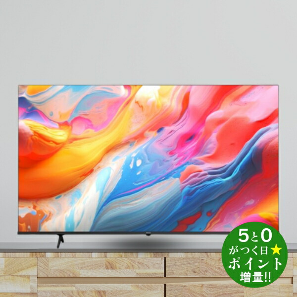 楽天市場】ハイセンス 65a65gの通販