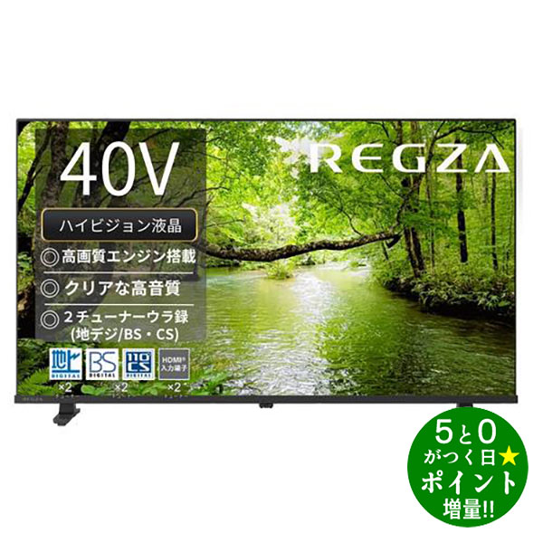 テレビ東芝40インチ」の人気商品一覧 | 安い商品を通販サイトから探す