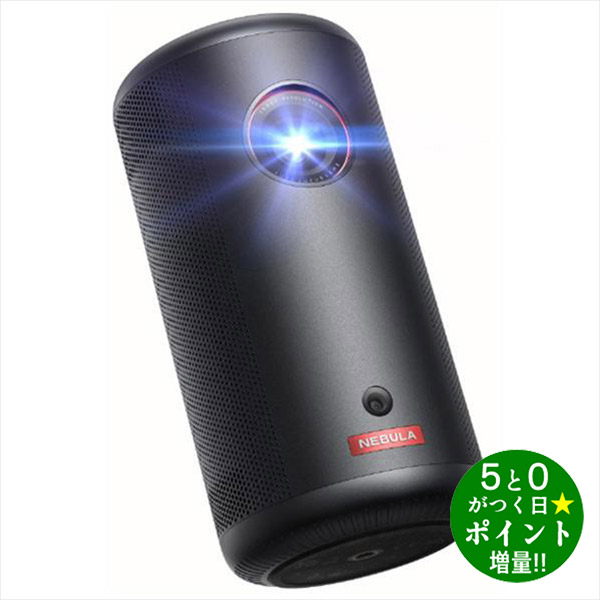 楽天市場】anker nebula capsule ii プロジェクターの通販