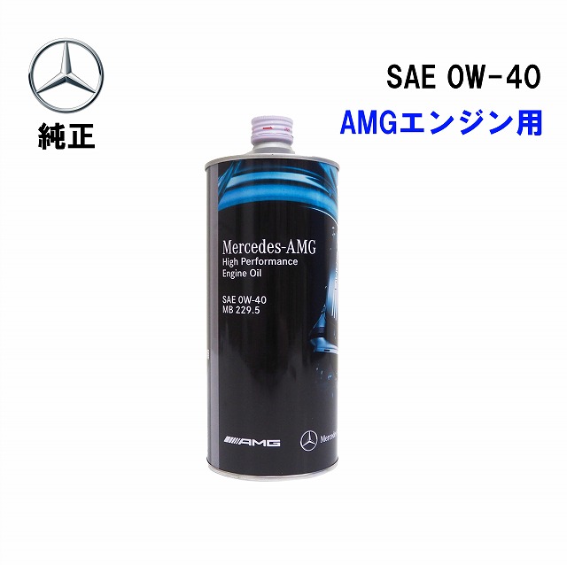 楽天市場】Mercedes-Benz メルセデス・ベンツ 純正 AMGエンジン用