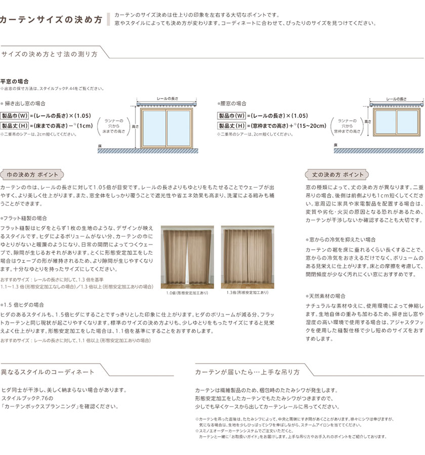 MODE S オーダーカーテン D-8350～8351▽ドレスアップ(形態安定加工) 約2倍