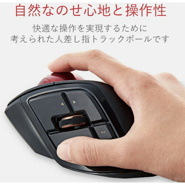 楽天市場】ELECOM(エレコム) トラックボール“DEFT PRO”(人差し指操作
