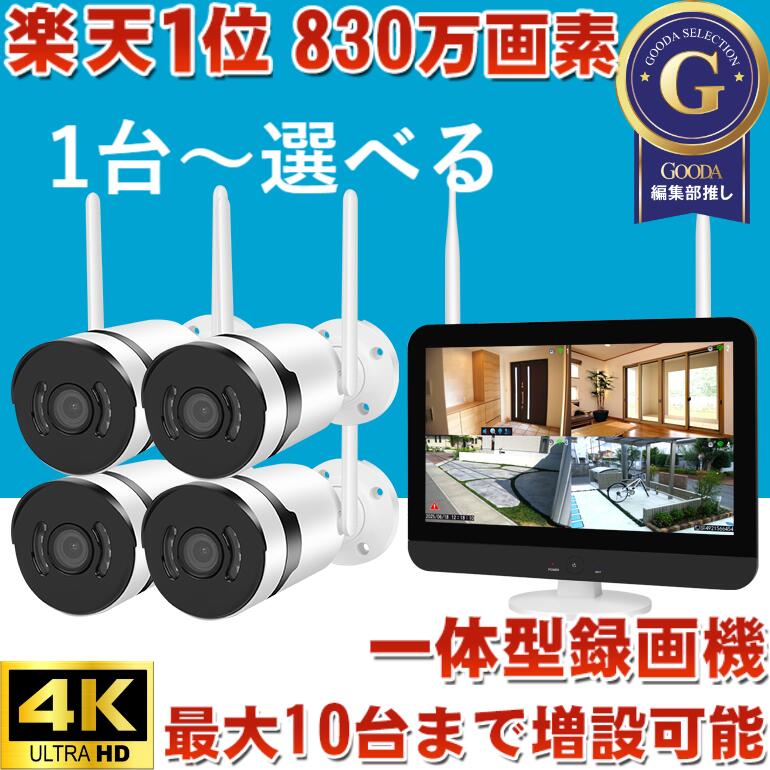 楽天市場】【期間限定!半額クーポン】防犯カメラ ワイヤレス 屋外 工事