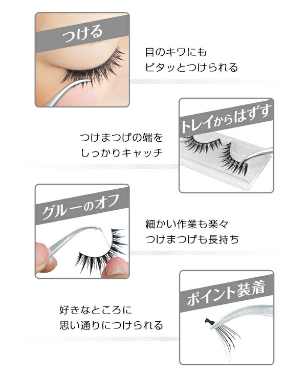 楽天市場】ディーアップ アイラッシュ パーフェクトツイーザー 511