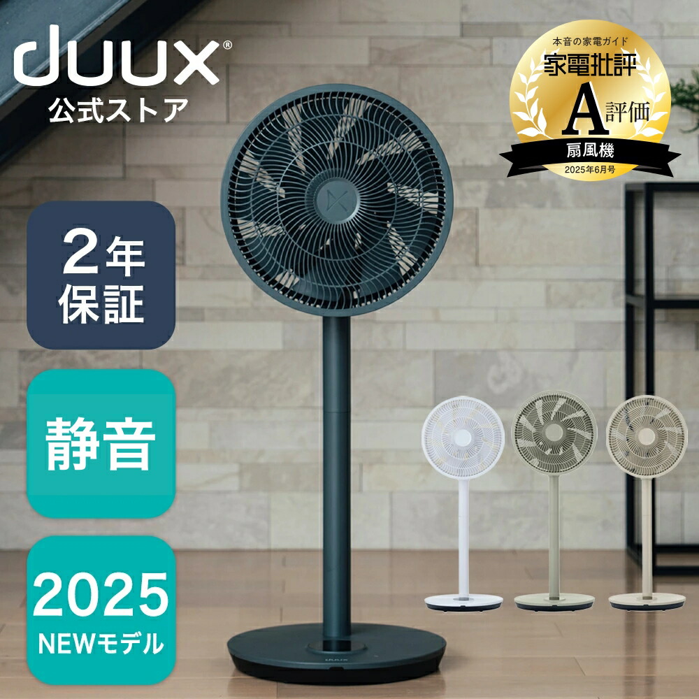 楽天市場】扇風機 サーキュレーター リビング扇風機 DC扇風機 DC