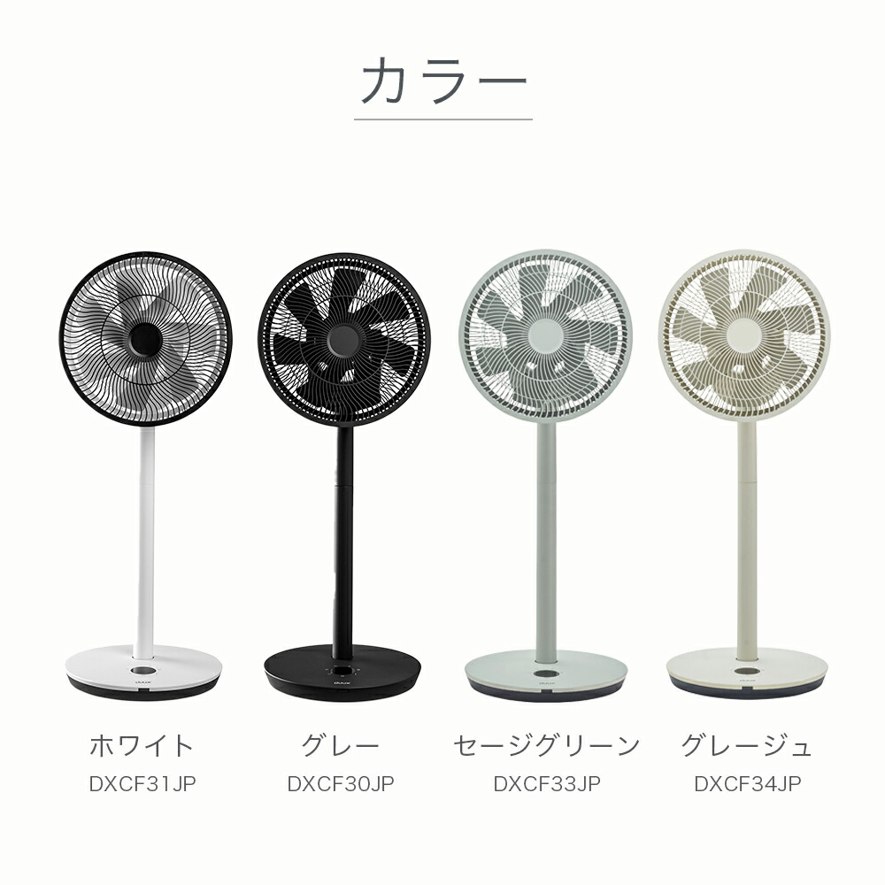 duux デュクス リビングファン 扇風機 DXCF33JP グレー Whisper Flex