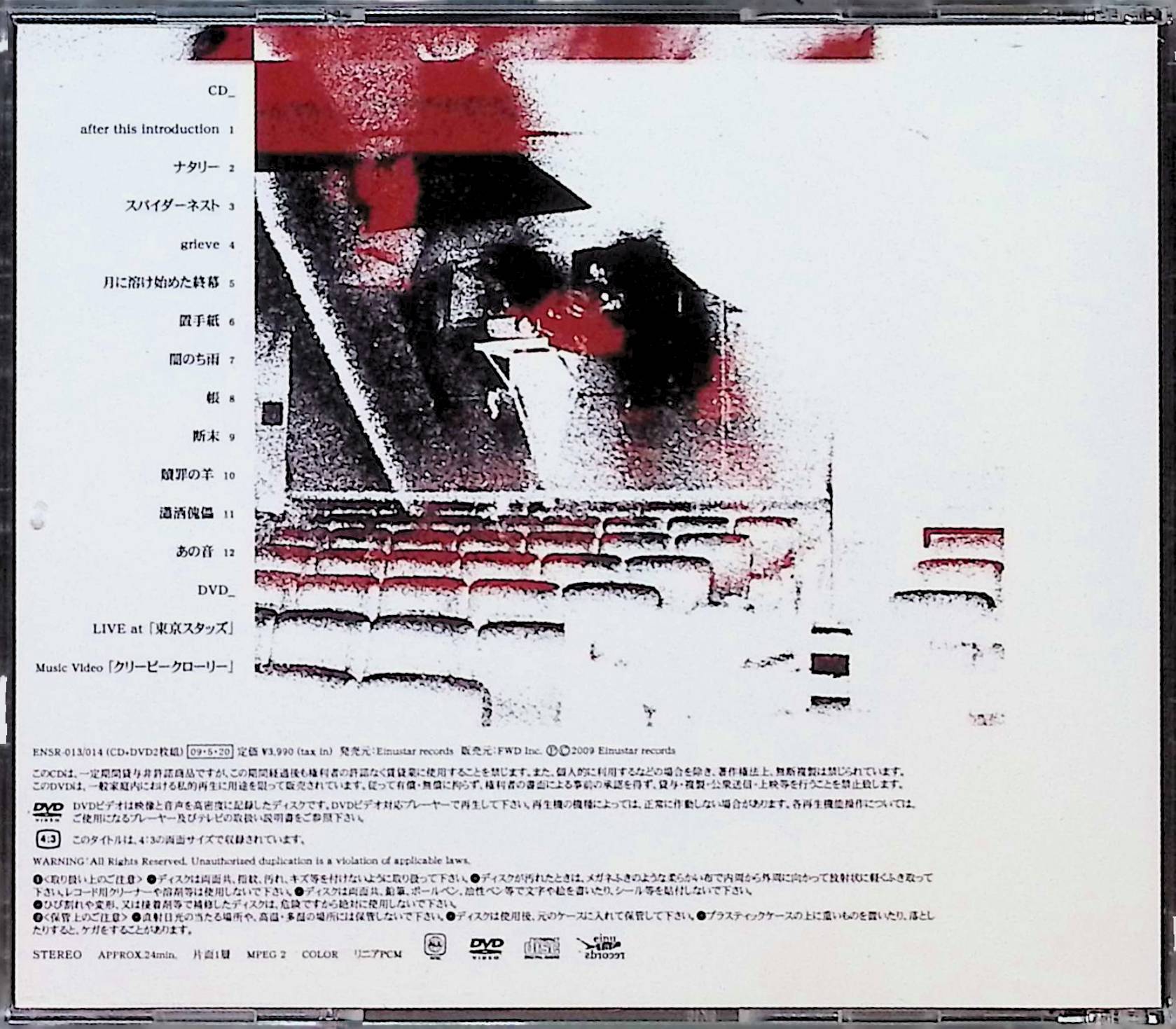 楽天市場】【中古】 (CD) alansmithee[初回盤 DVD付] / the studs