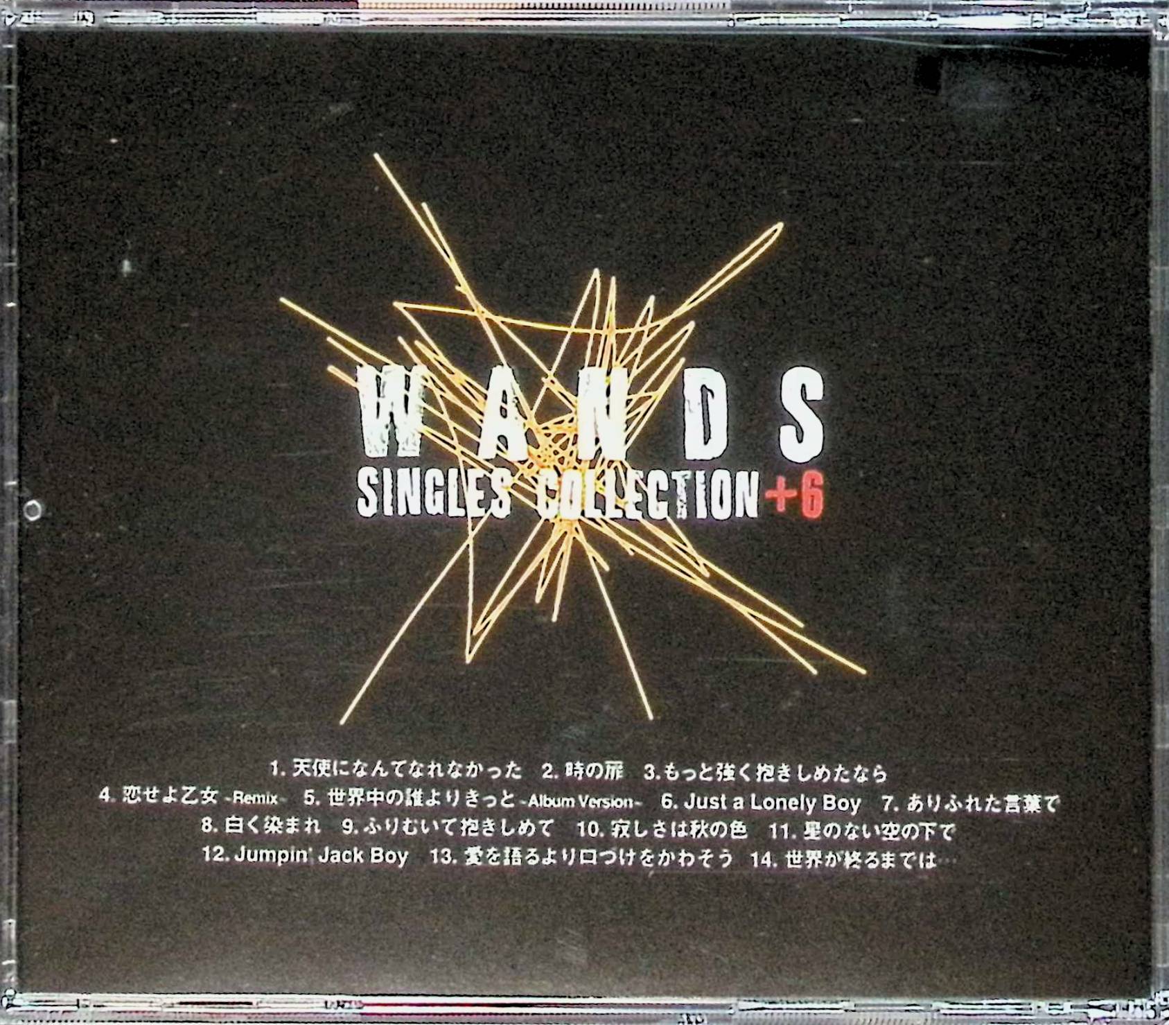 楽天市場】【中古】 (CD) SINGLES COLLECTION +6 / WANDS （送料無料