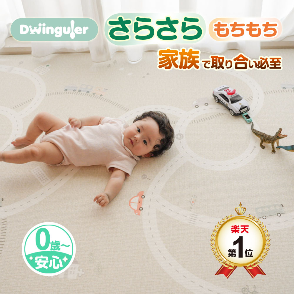 楽天市場】楽天1位 プレイマット 赤ちゃん クッションマット 抗菌 防水