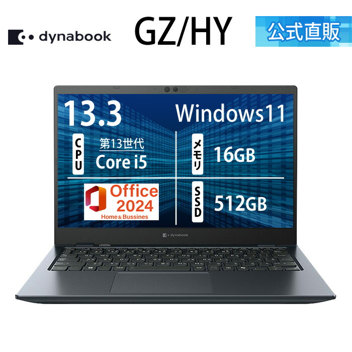 楽天市場】office home & business 2024（CPU製品名Intel Core i5