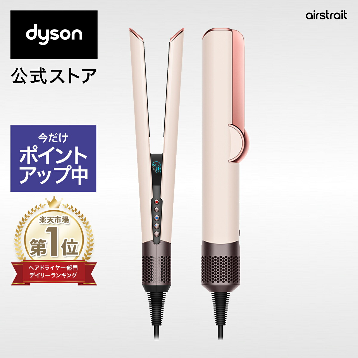 楽天市場】【期間限定P11倍/レビューキャンペーン】 ダイソン Dyson