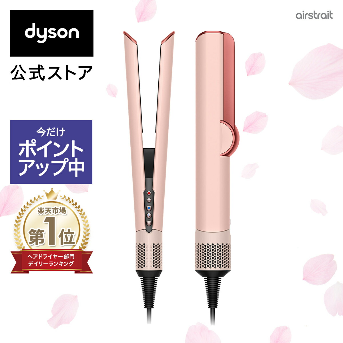 楽天市場】【期間限定P11倍/レビューキャンペーン】 ダイソン Dyson