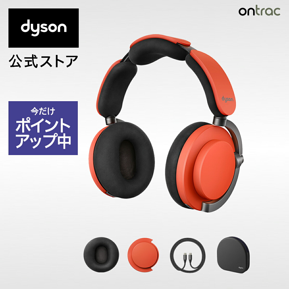 楽天市場】【期間限定P11倍】 Dyson OnTrac ヘッドホン WP02 CeMDrn/G
