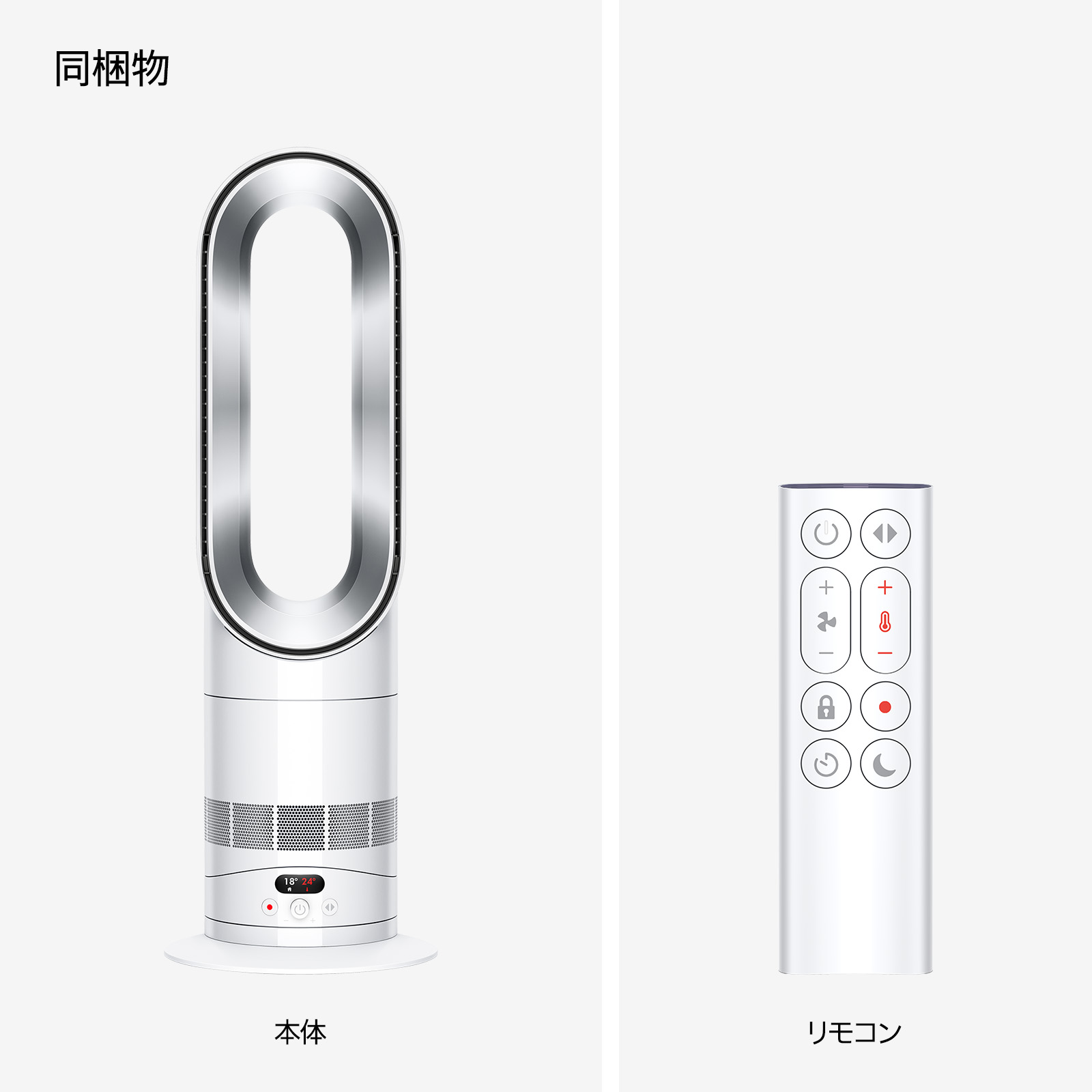 楽天市場】【新製品/期間限定P11倍】 ダイソン Dyson Hot+Cool HF1