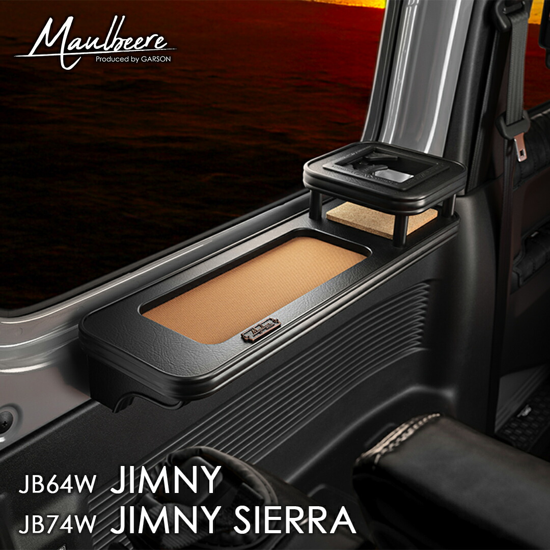 楽天市場】ジムニー JB64 JB74 荷室フラットデッキ インテリア アピオ