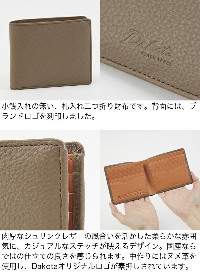 楽天市場】公式 Dakota BLACK LABEL ダコタブラックレーベル メンズ