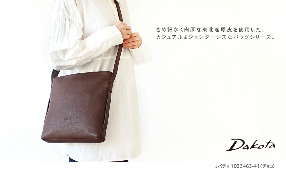 楽天市場】公式 Dakota ダコタ dakota ダコタバッグ ショルダーバッグ