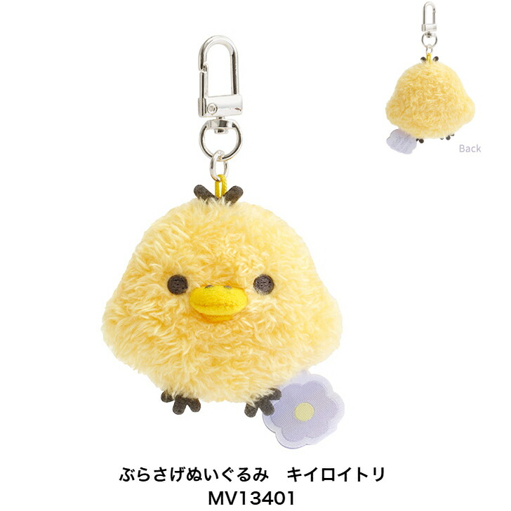 楽天市場】サンエックス ぶらさげぬいぐるみ リラックマ コリラックマ