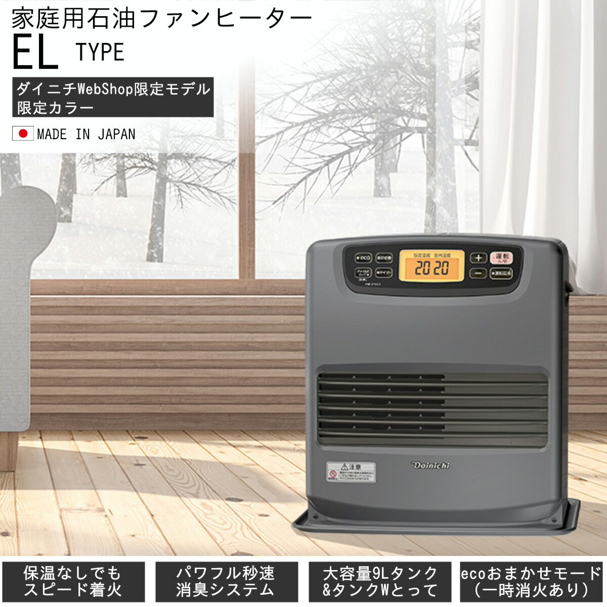 楽天市場】【ダイニチWebShop限定】 ダイニチ 石油ファンヒーター