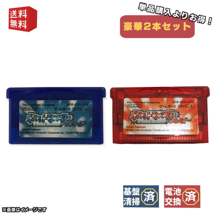 楽天市場】【中古】【新品電池交換済】GBA ポケットモンスター
