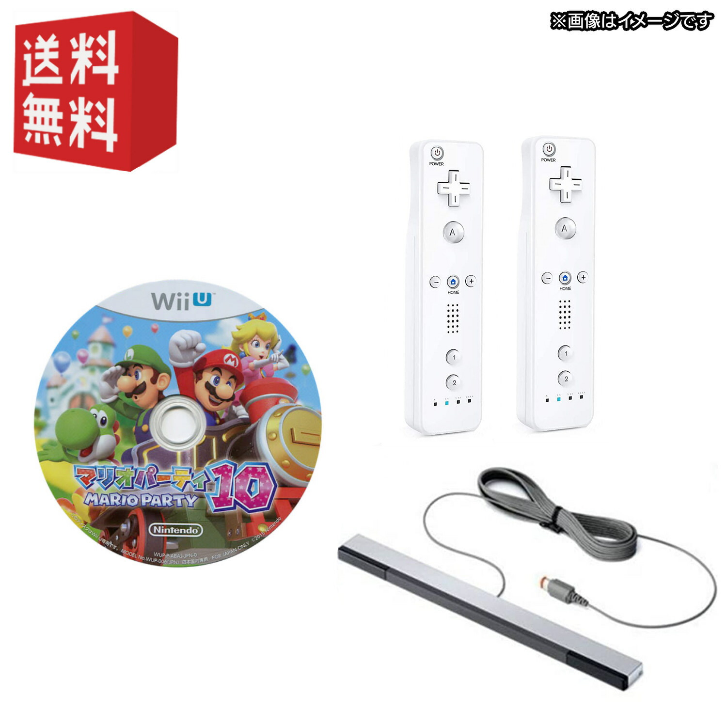 楽天市場】wii リモコン( シロ )×2本 ＋ wiiUソフト「 マリオ