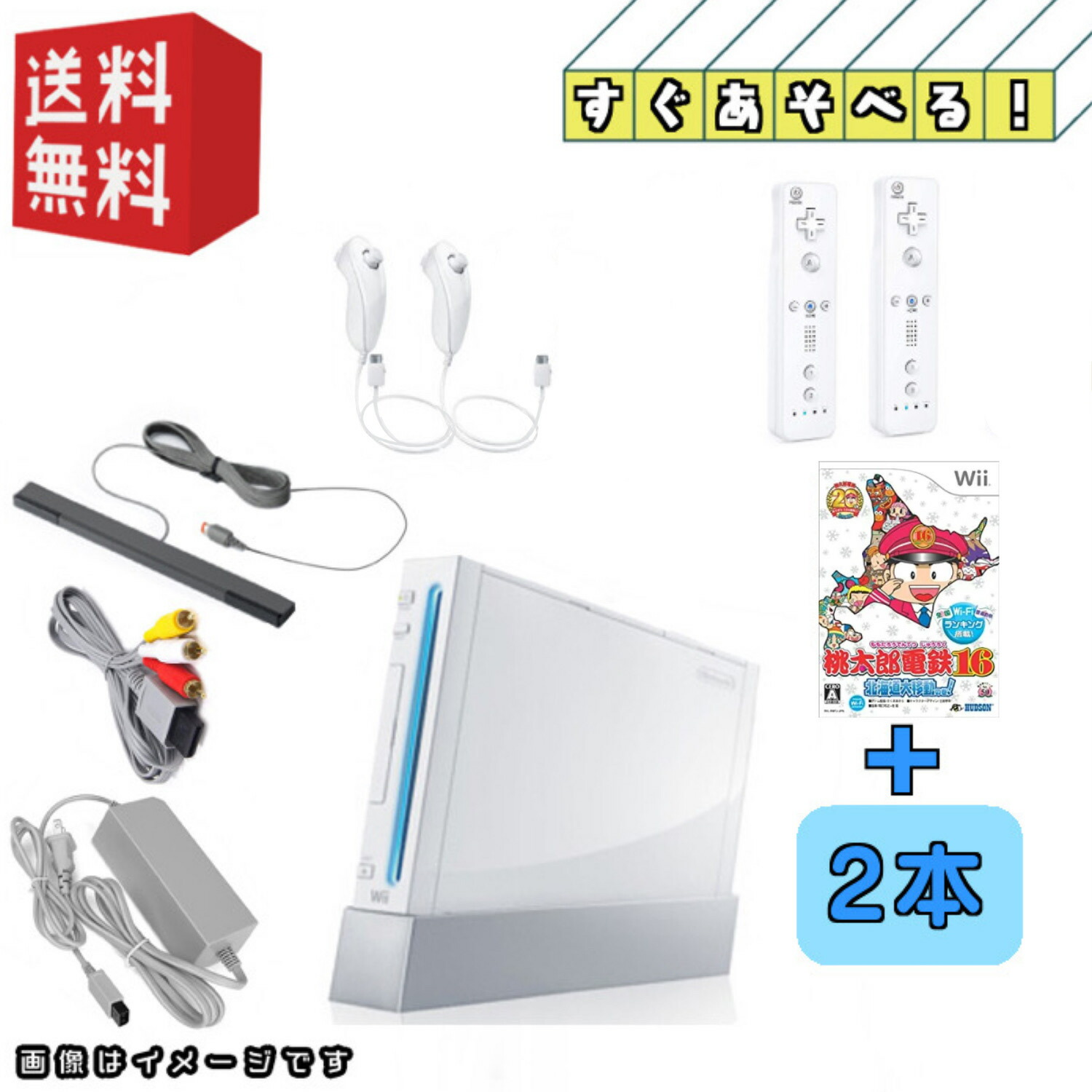 楽天市場】【wiiソフト3本セット！】Wii 本体 すぐに遊べるセット