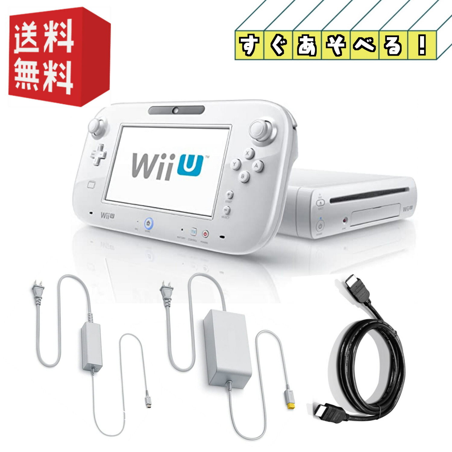 楽天市場】Wii U プレミアム 本体【すぐ遊べるセット】選べるカラー2色