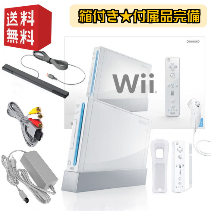 楽天市場】☆箱付・付属品あり☆Nintendo wii 本体 【 選べるカラー