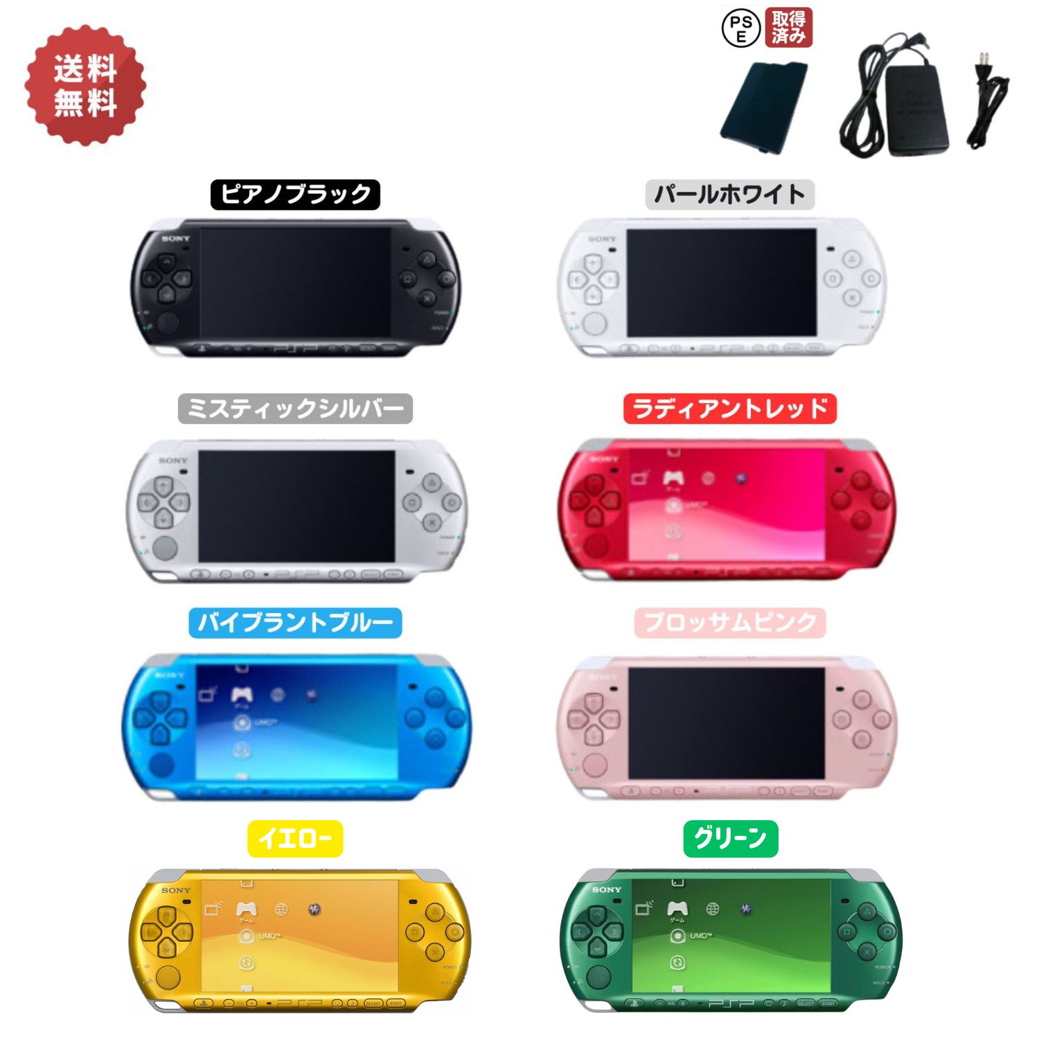 ゲーム PSP」の人気商品一覧 | 安い商品を通販サイトから探す - 価格.com