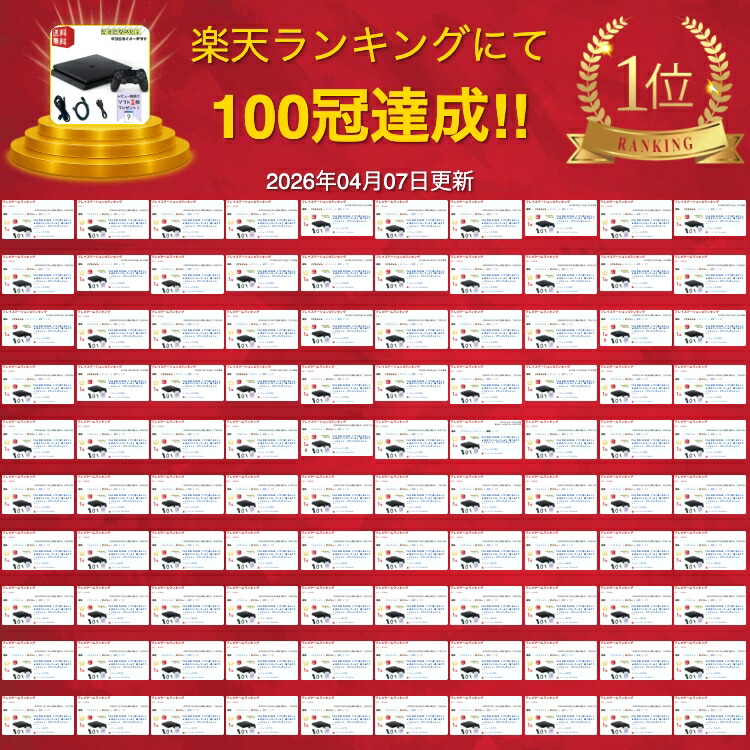 楽天市場】PS4 本体 500GB 【 すぐ遊べるセット ☆ 純正コントローラー
