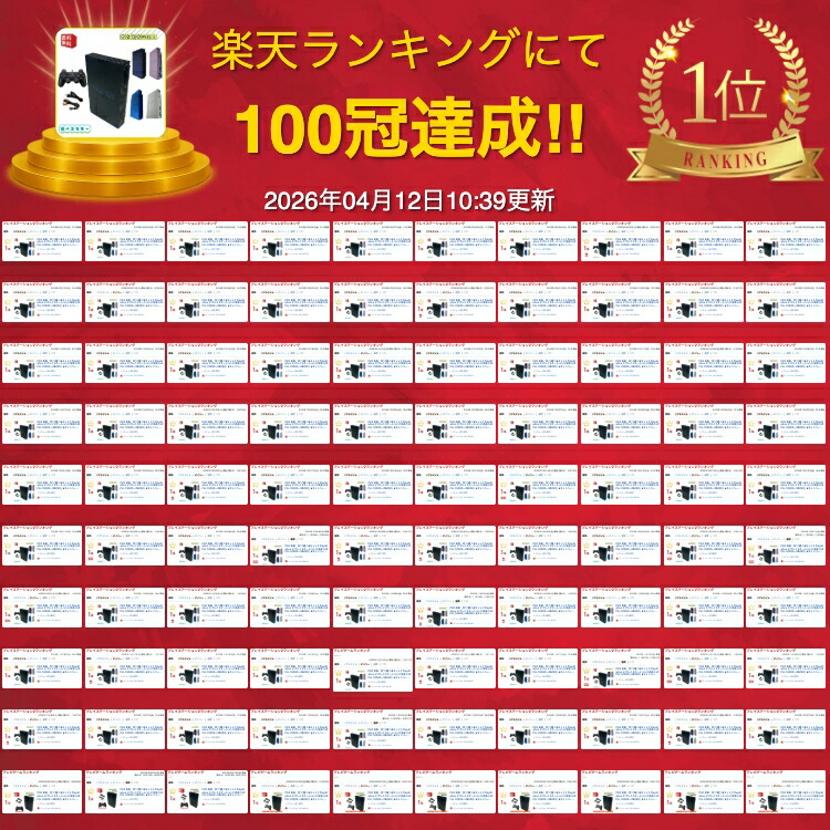 楽天市場】PS2 本体 【すぐ遊べるセット】PlayStation 2