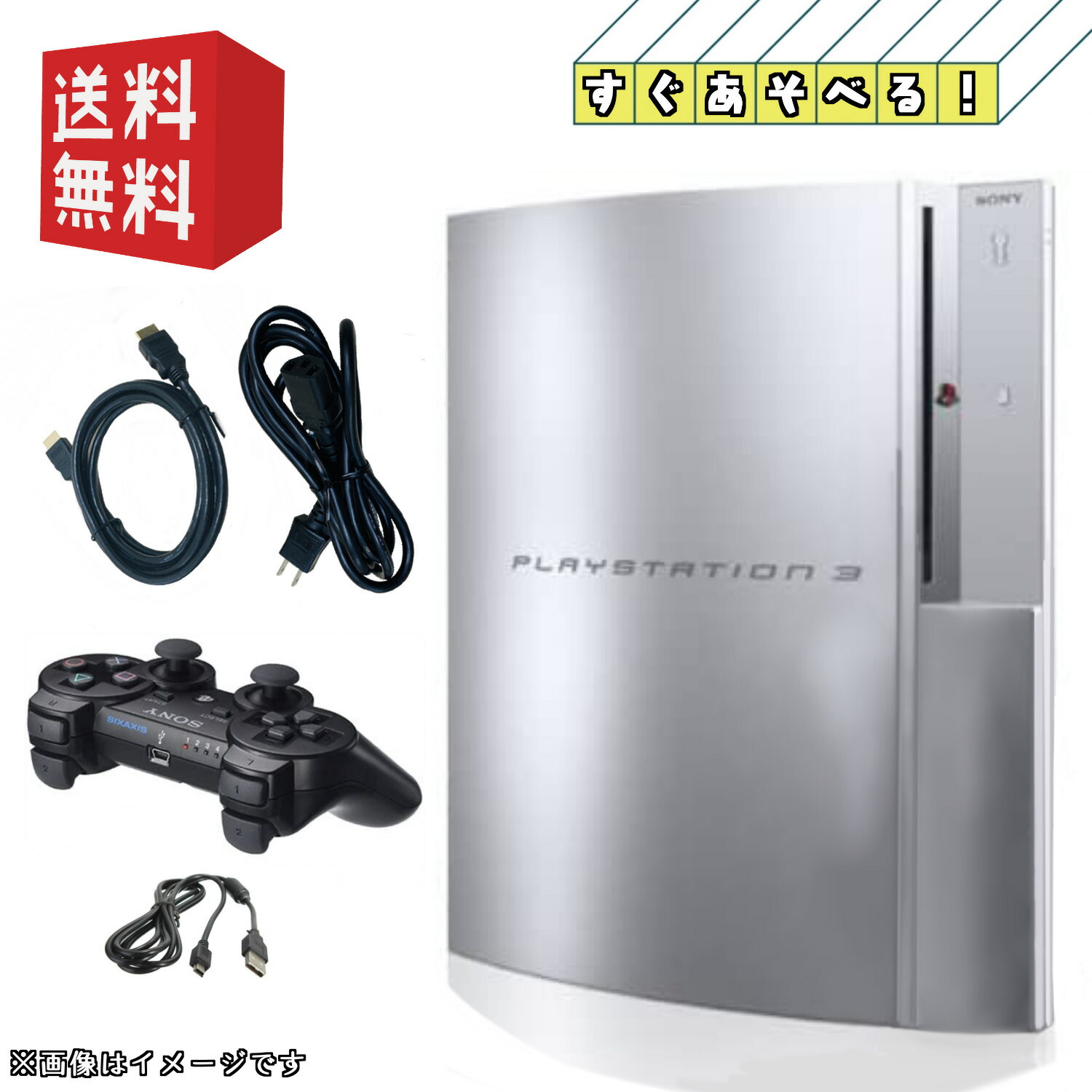 楽天市場】PS3 初期型 本体 【すぐ遊べるセット】純正コントローラー