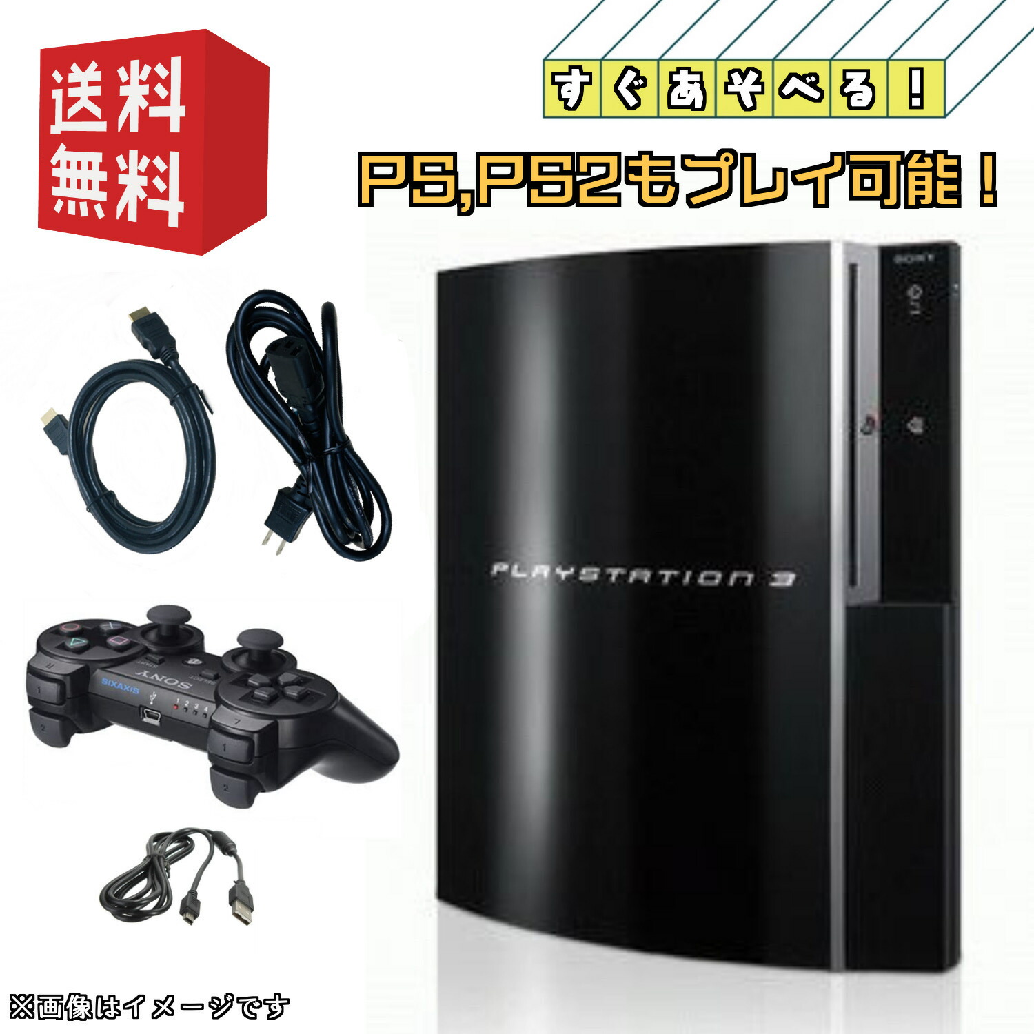楽天市場】ps3 ソフトセットの通販