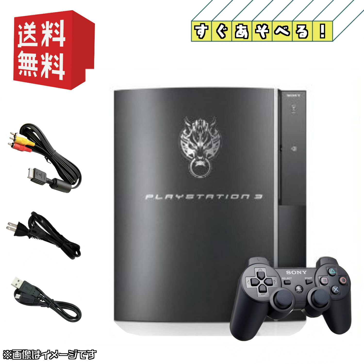 楽天市場】PS3 本体 限定モデル ファイナルファンタジー7 FF7