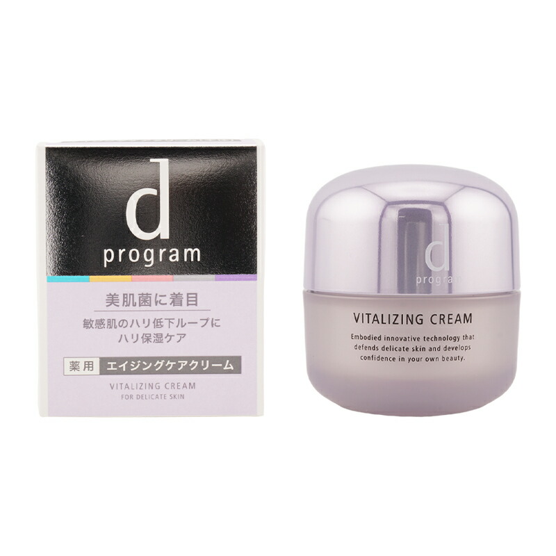 楽天市場】d program d プログラム バイタライジングクリーム 45g