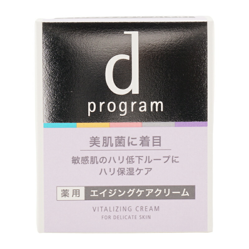 楽天市場】d program d プログラム バイタライジングクリーム 45g