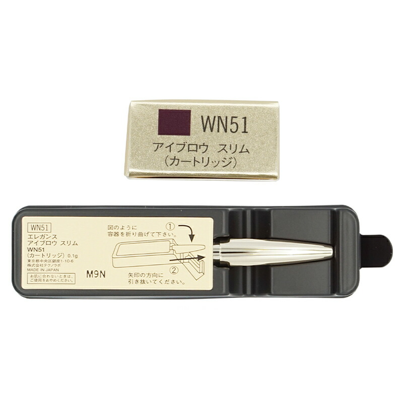 楽天市場】Elegance エレガンス アイブロウ ペンシル スリム WN51