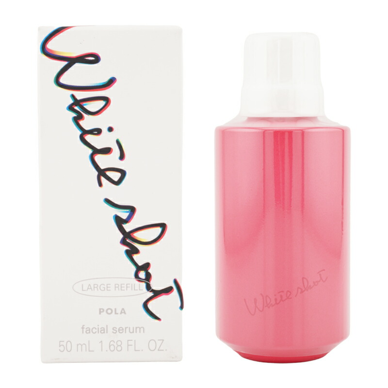 pola ホワイトショット」の人気商品一覧 | 安い商品を通販サイトから