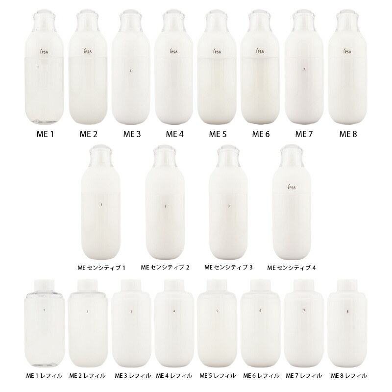 新品・未使用】イプサ IPSA ME アルティメイト1レフィル 2個セット ME
