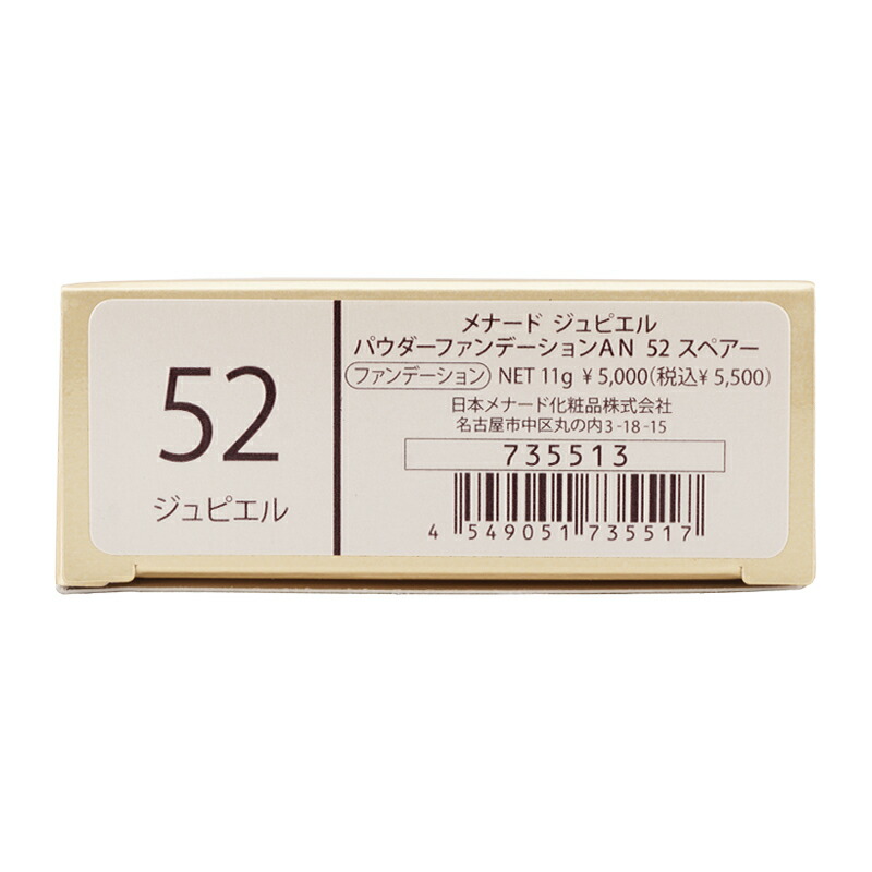 楽天市場】MENARD メナード ジュピエル パウダーファンデーションA 52