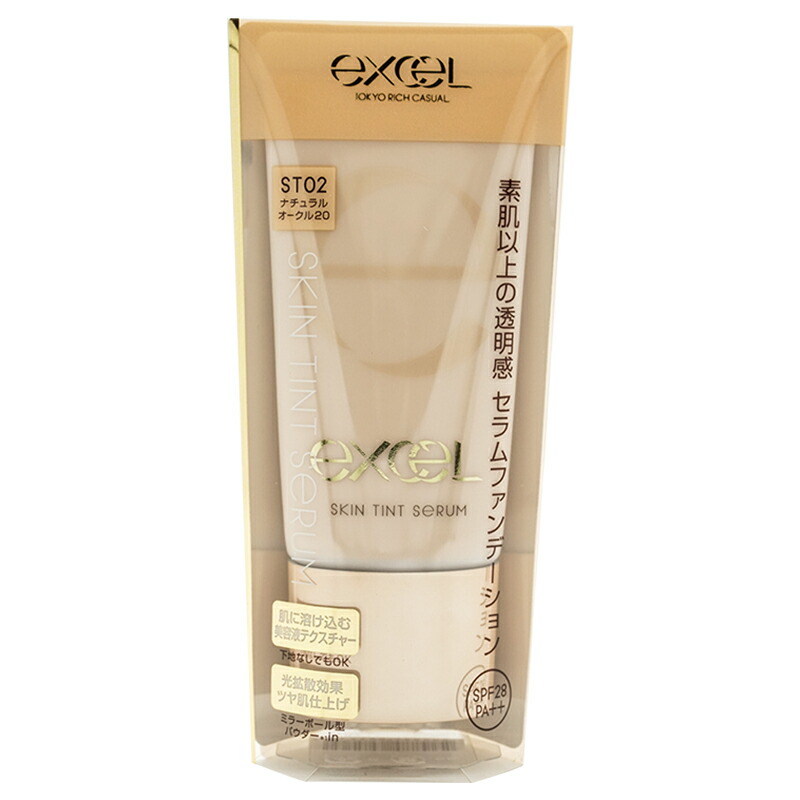楽天市場】excel エクセル スキンティントセラム [4種類から選べる