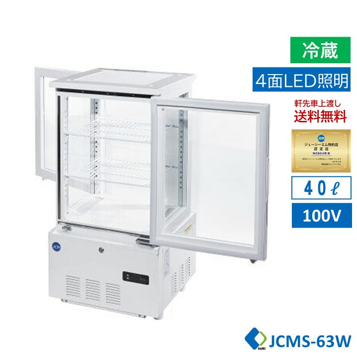 楽天市場】☆楽天市場出店10周年キャンペーンSAEL☆ JCM JCMS-63W 4面