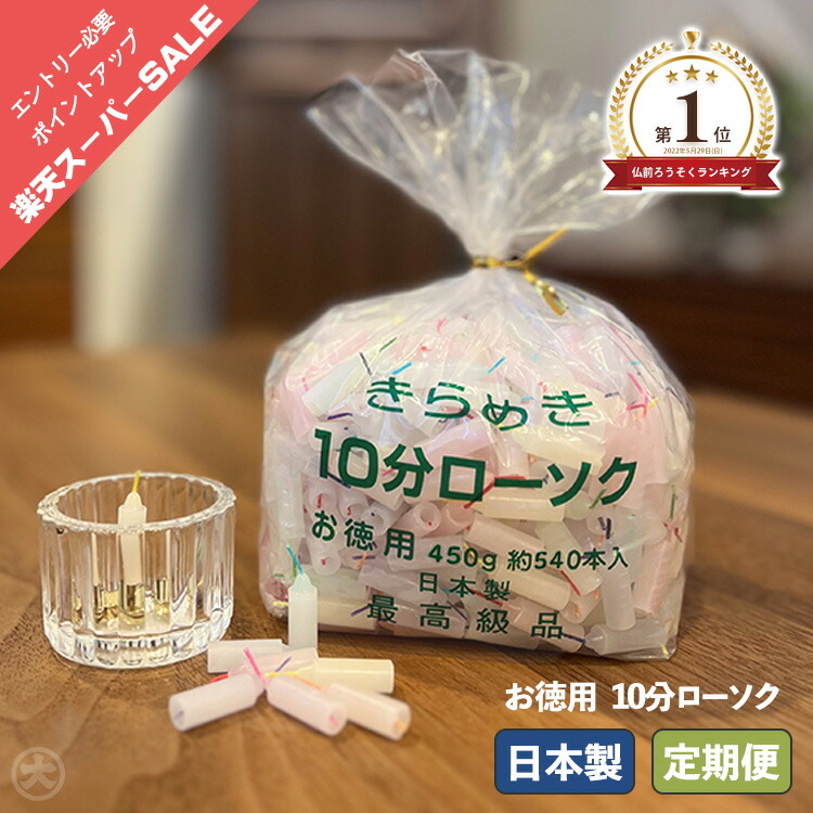 楽天市場】【3/4 20時〜ポイント最大47倍☆楽天スーパーSALE