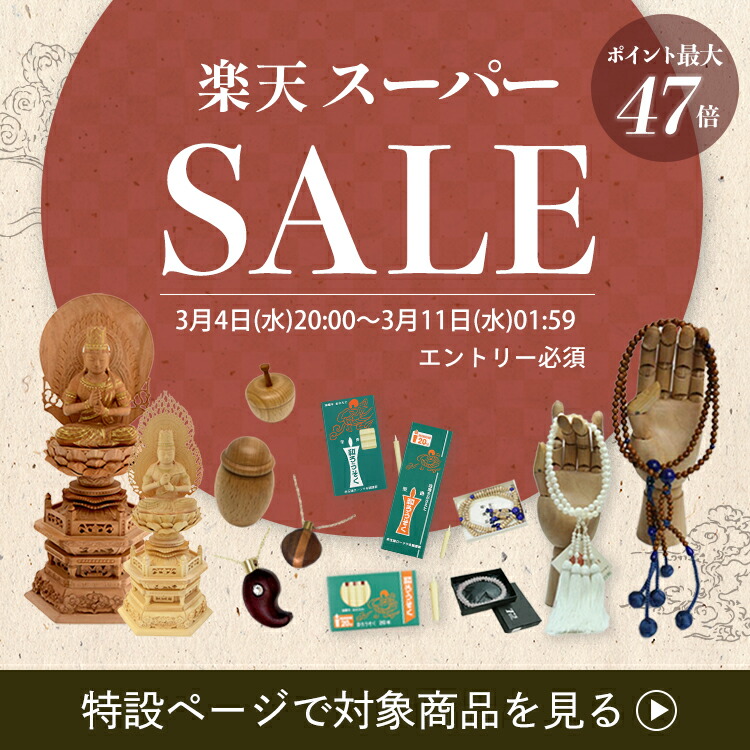 楽天市場】【3/4 20時〜ポイント最大47倍☆楽天スーパーSALE】 【廃版